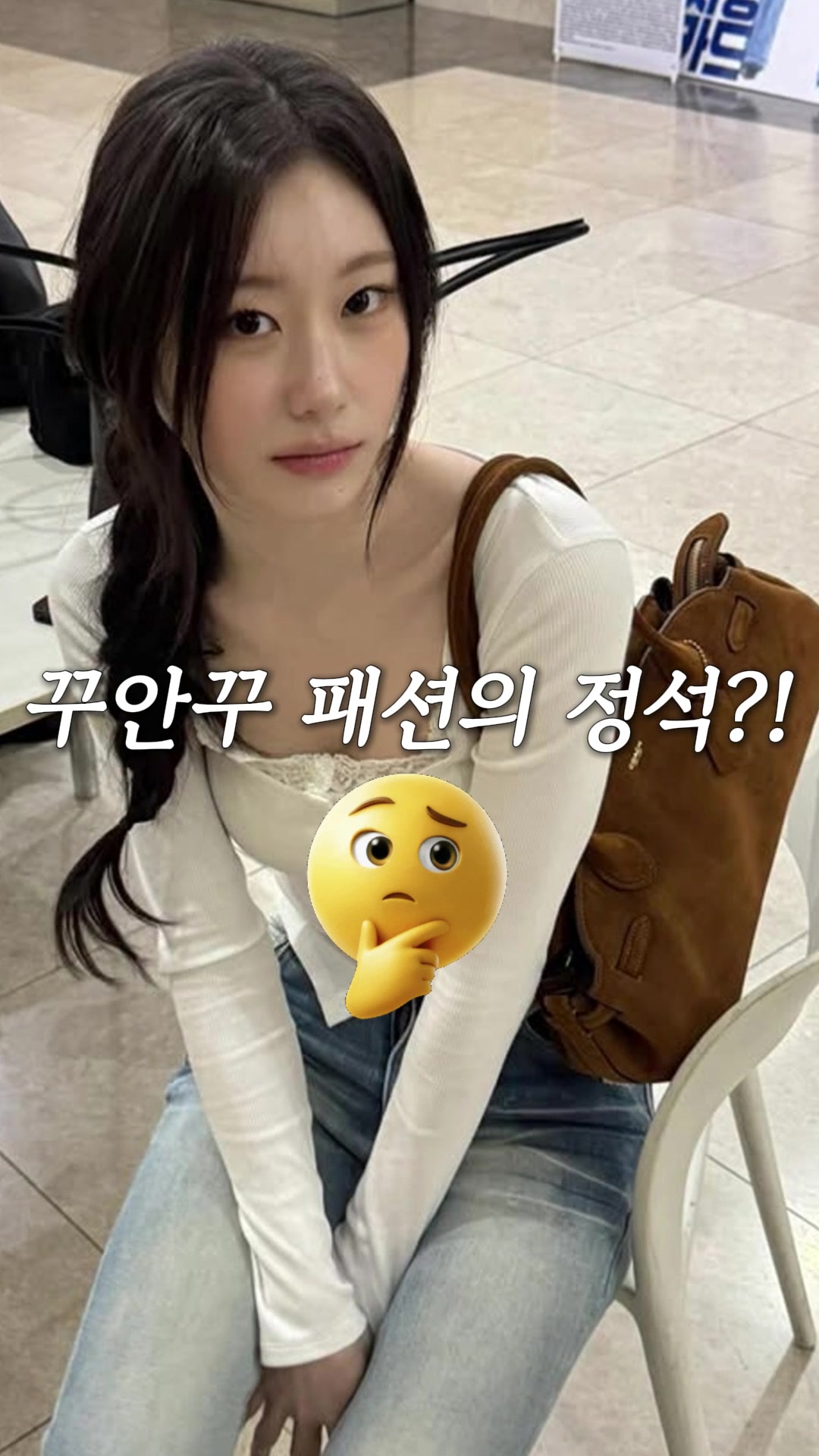 @오늘뭐입지