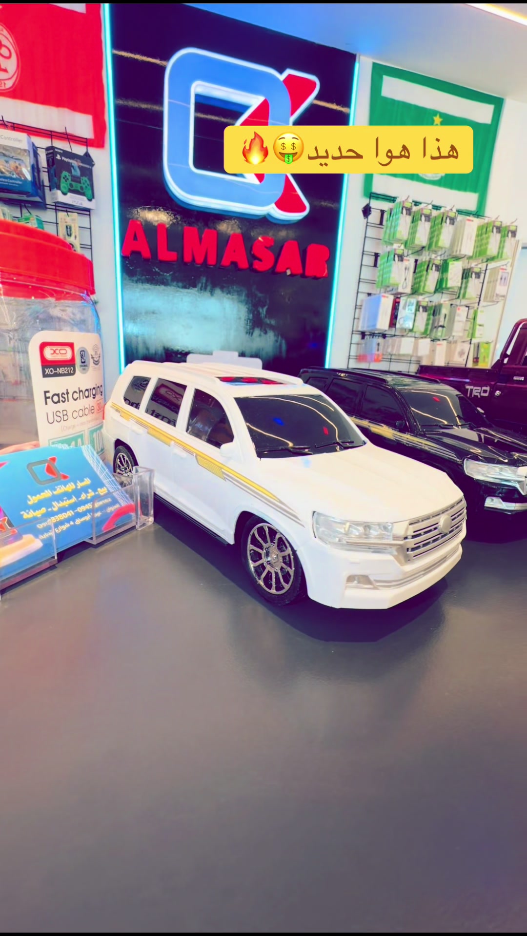 @شركة:المسار-ALMASAR