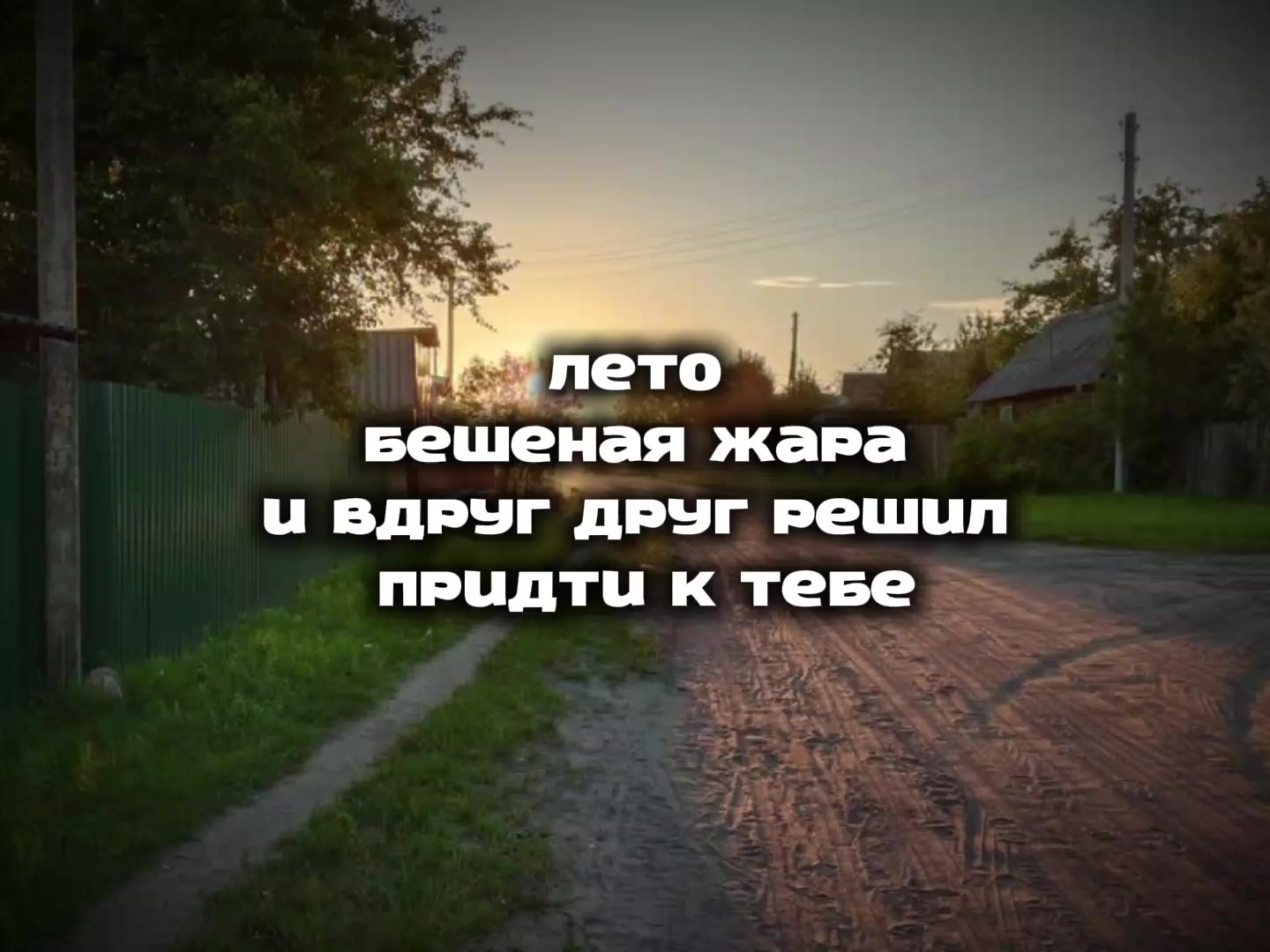 @лейв
