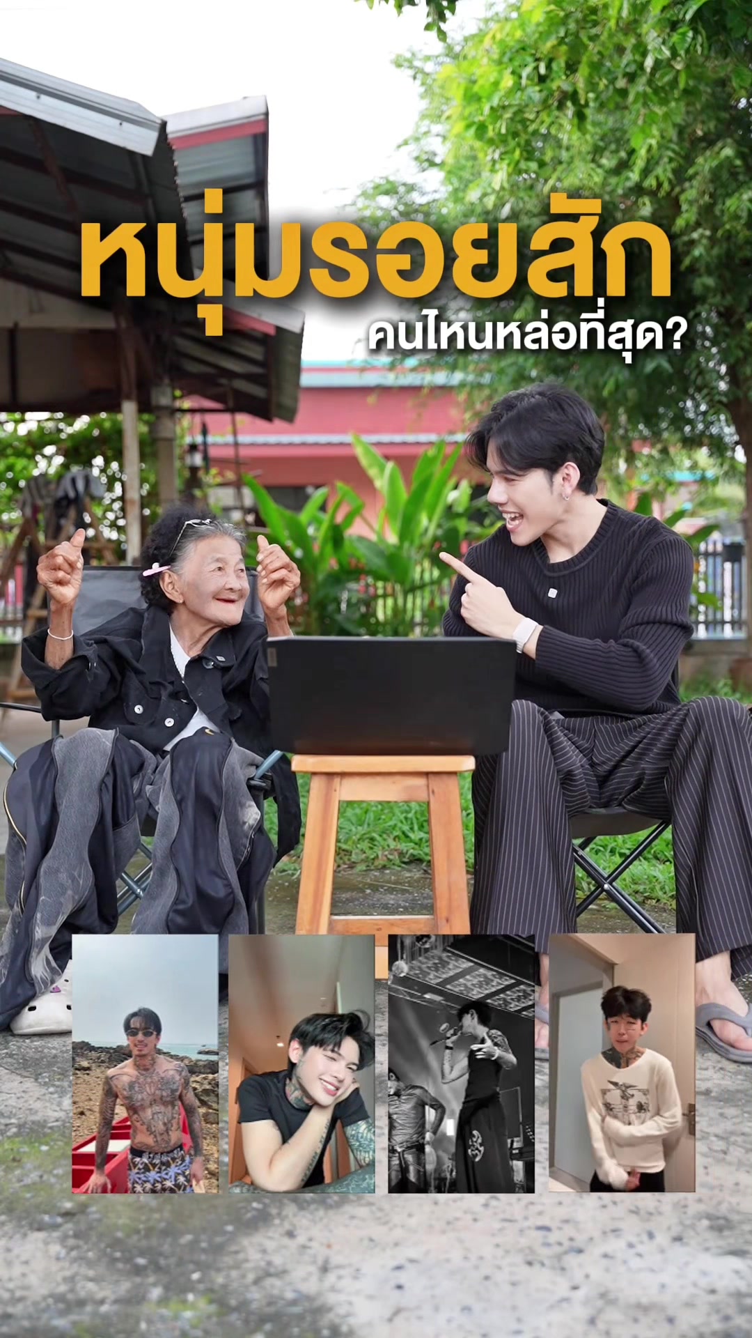 @ป้าง Noppharat(4M)