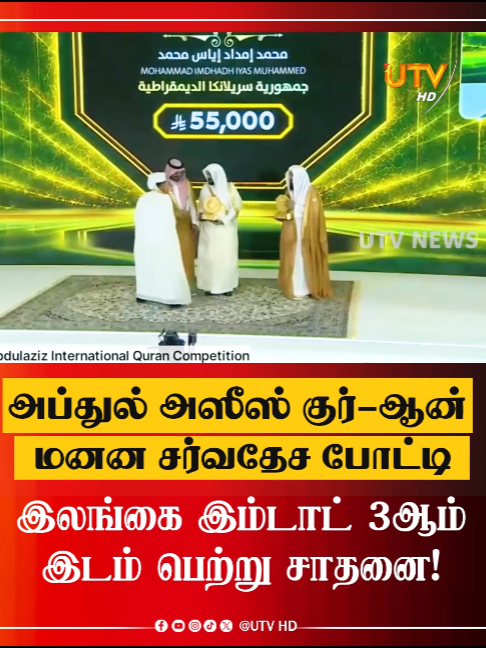 @UTV Tamil HD