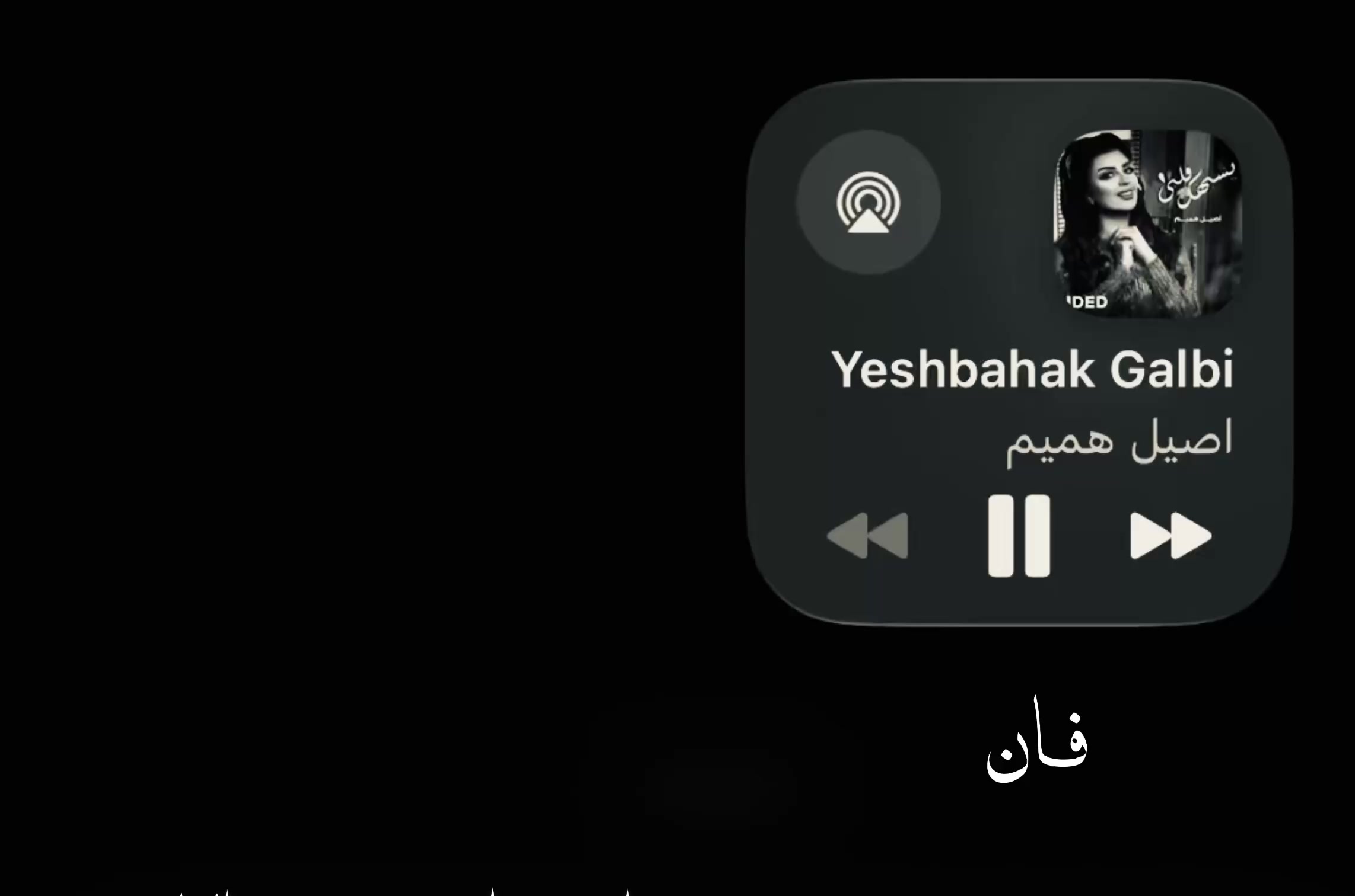 @فــان