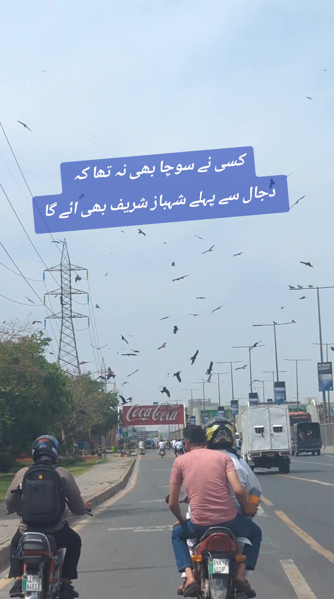 @mian sahib