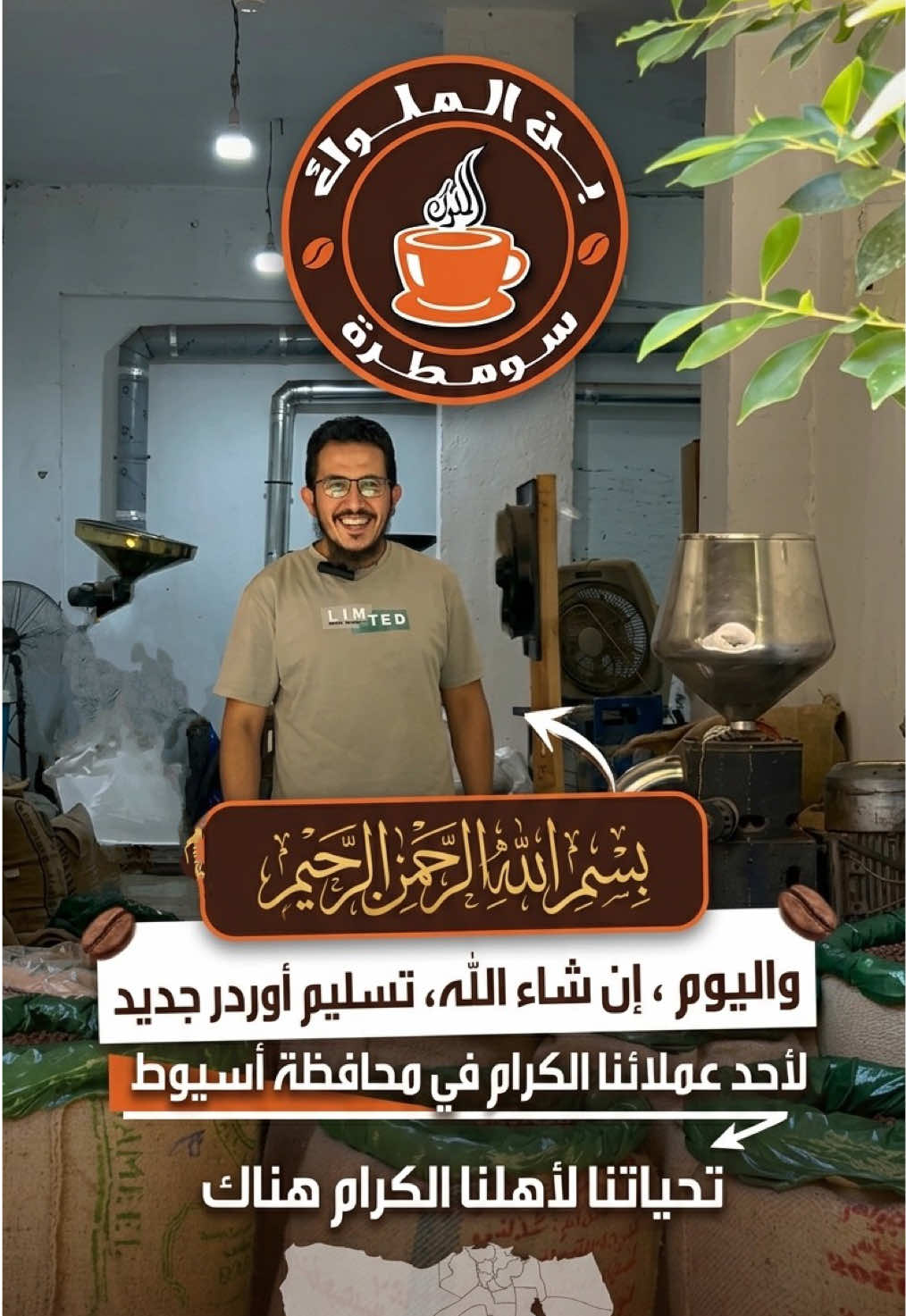 @بن الملوك | سومطرة