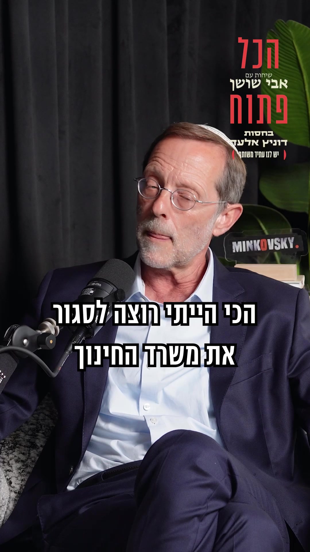 @אבי שושן