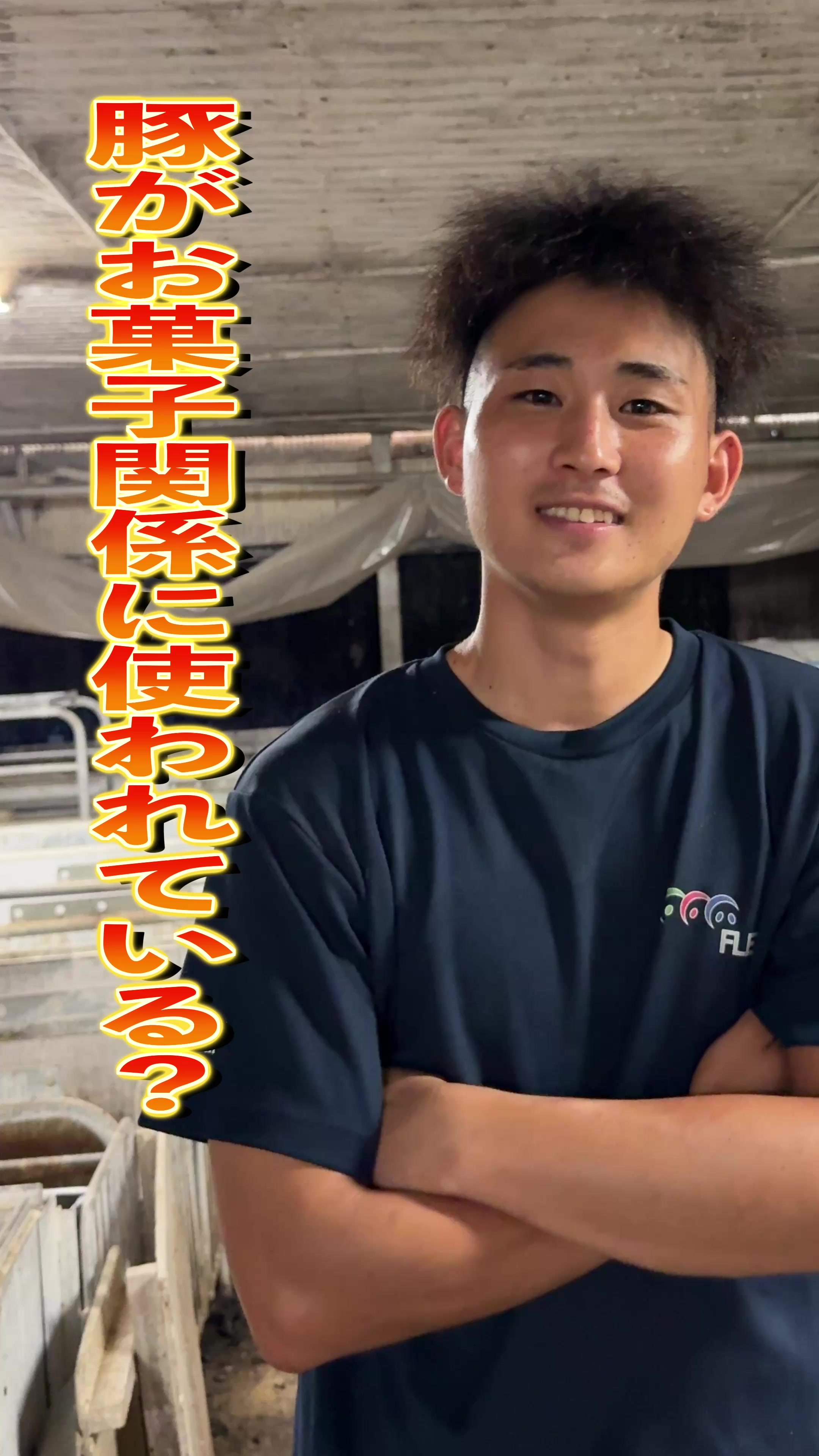 @小野友也ブタのお兄さん『命の恵』