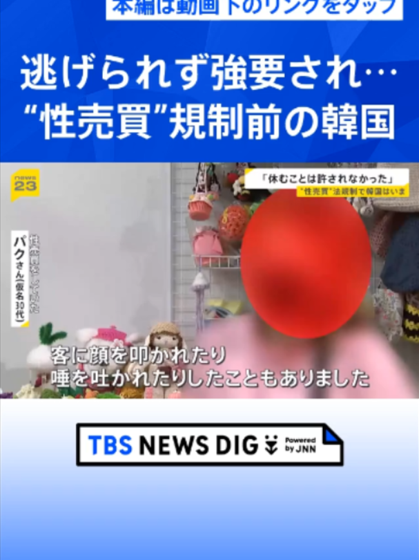 @TBS NEWS DIG Powered by JNN