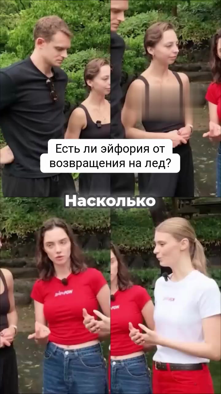 @On Ice