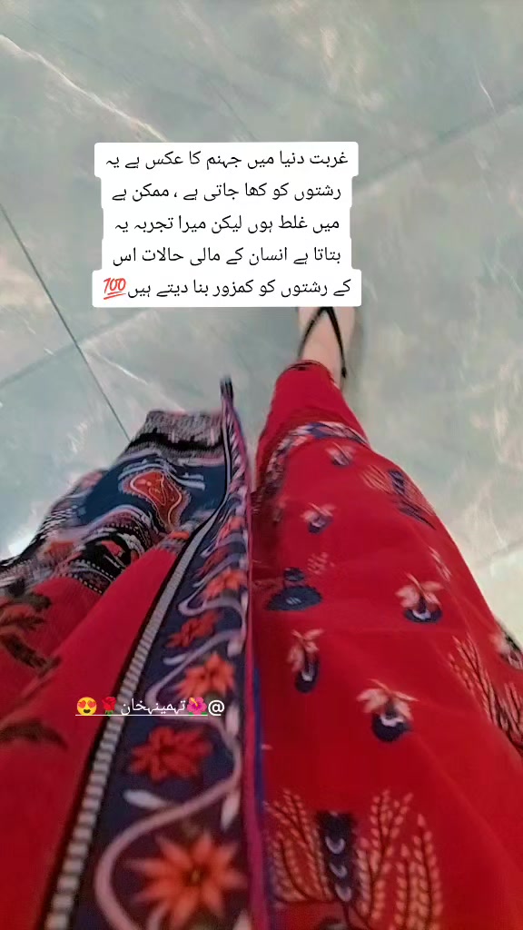 @🌺تہمینہ خان🌹😍