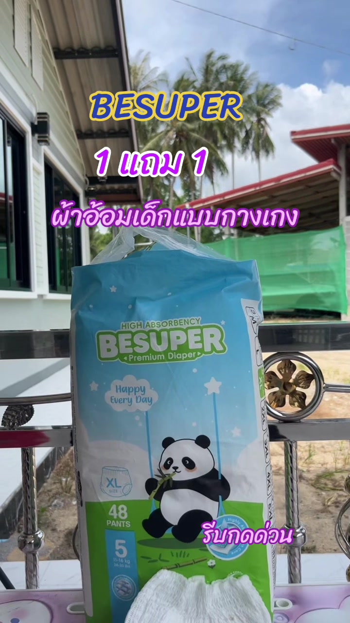 @ริวิวทุกอยากที่ใช้เอง