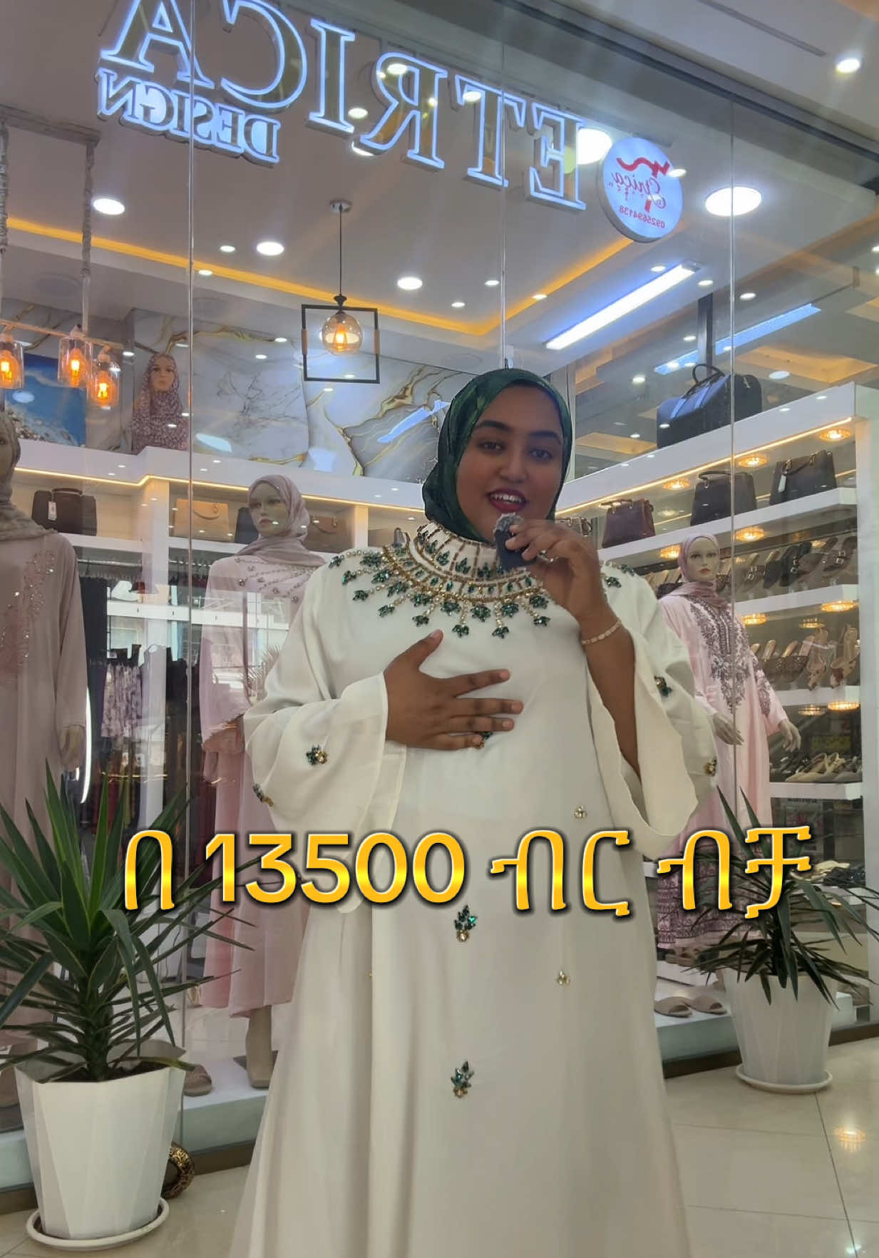 @Etrica