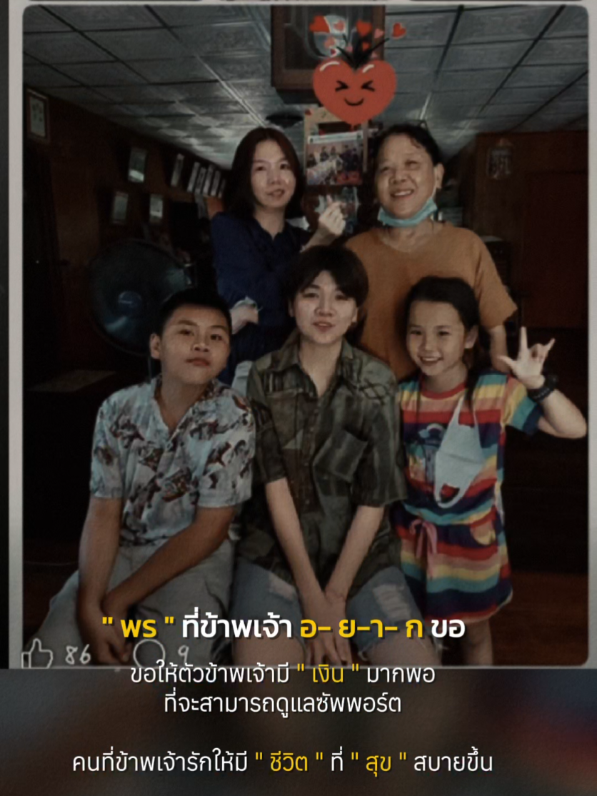 @แอนโดมิโน่ทักษายุค