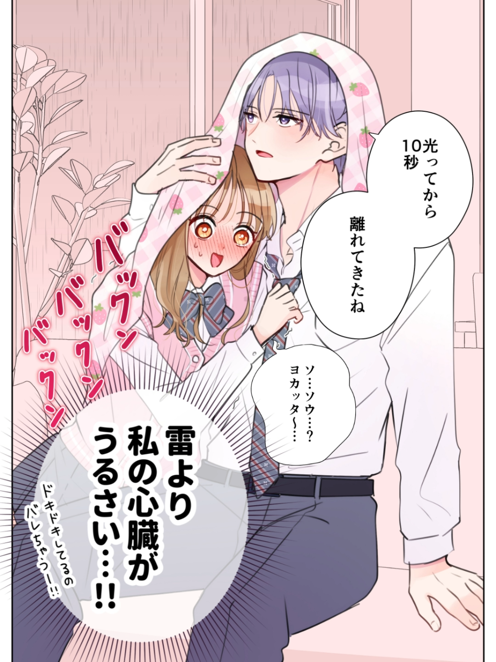 @なつみかん