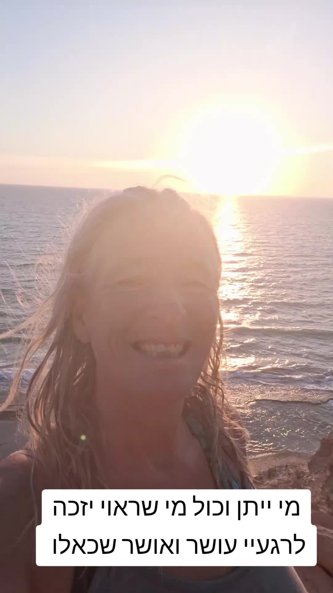 @🌞 קוקי יונה חנישר