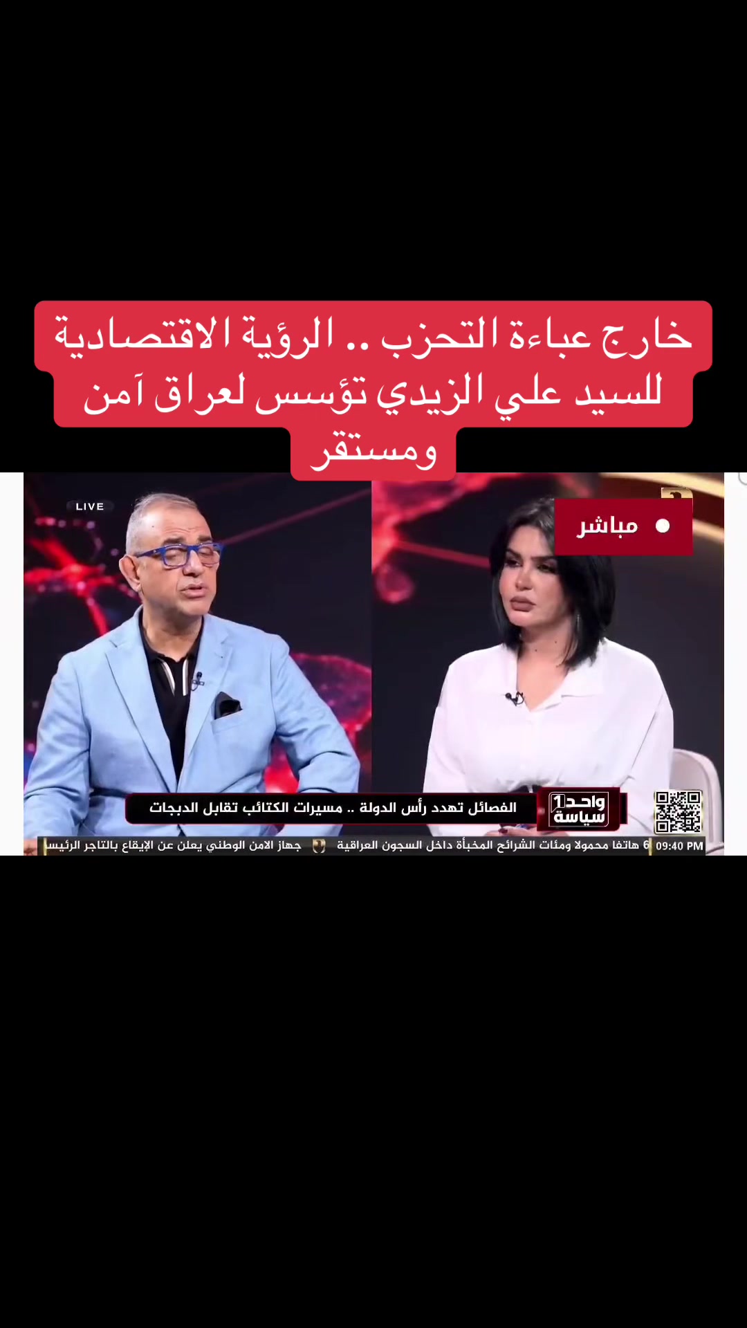 @عاجل وبس