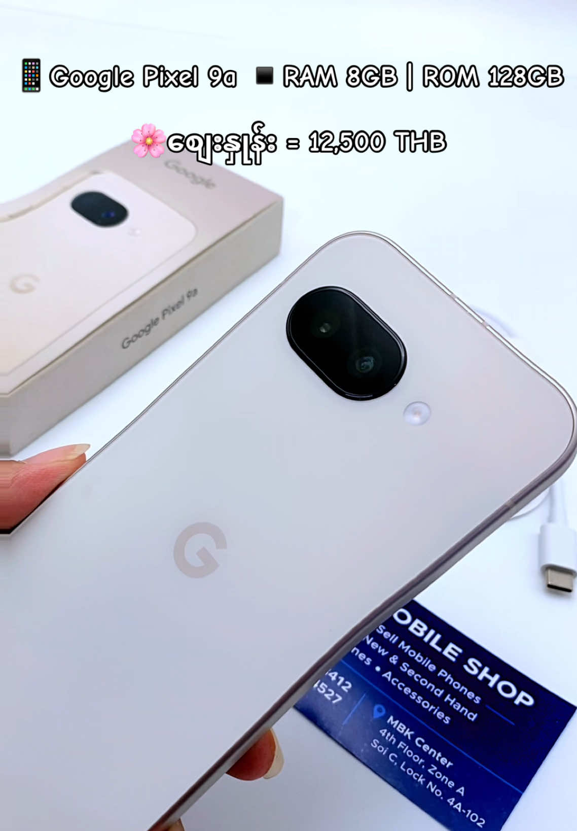 @GPS Mobile Shop
