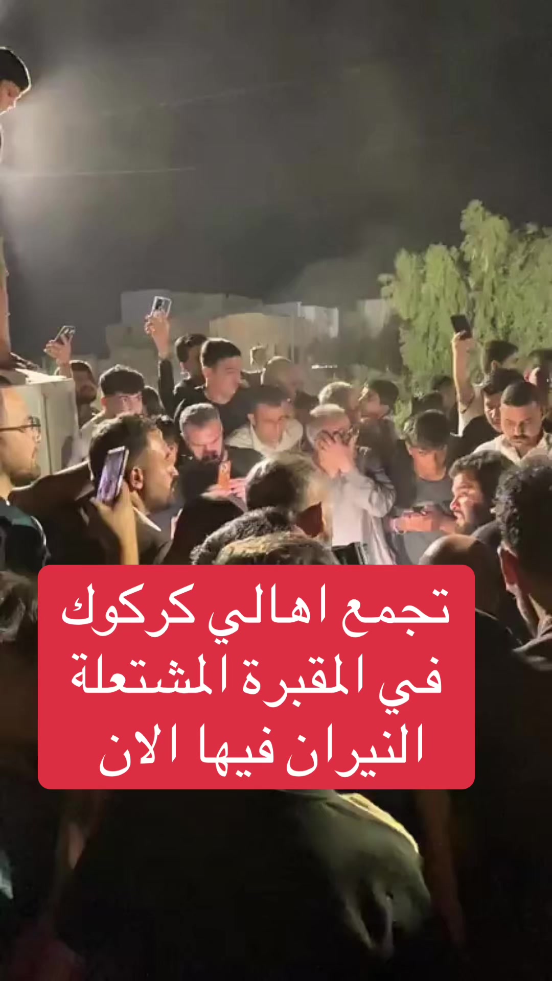 @عاجل وبس
