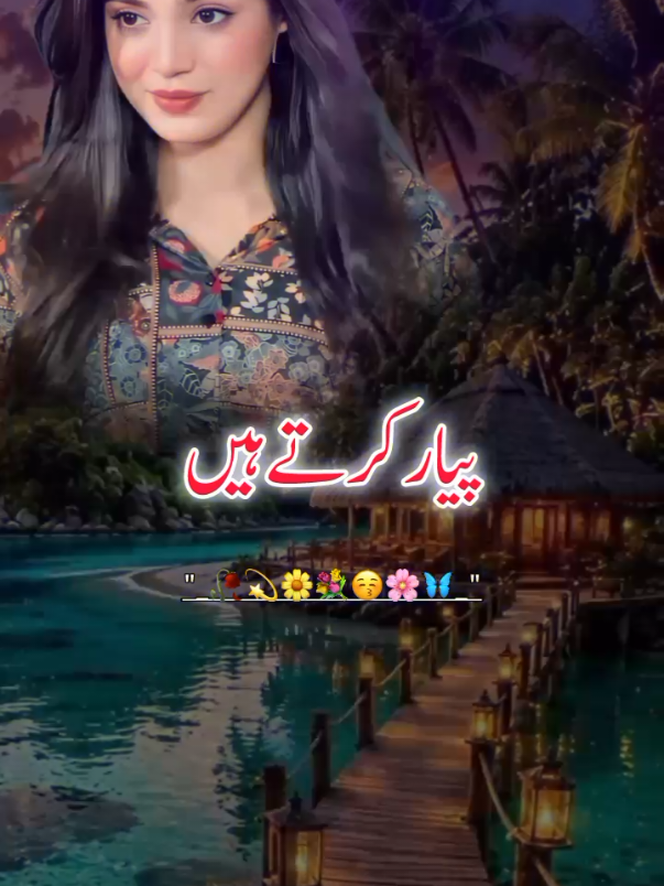 @اردو شاعری 🦋