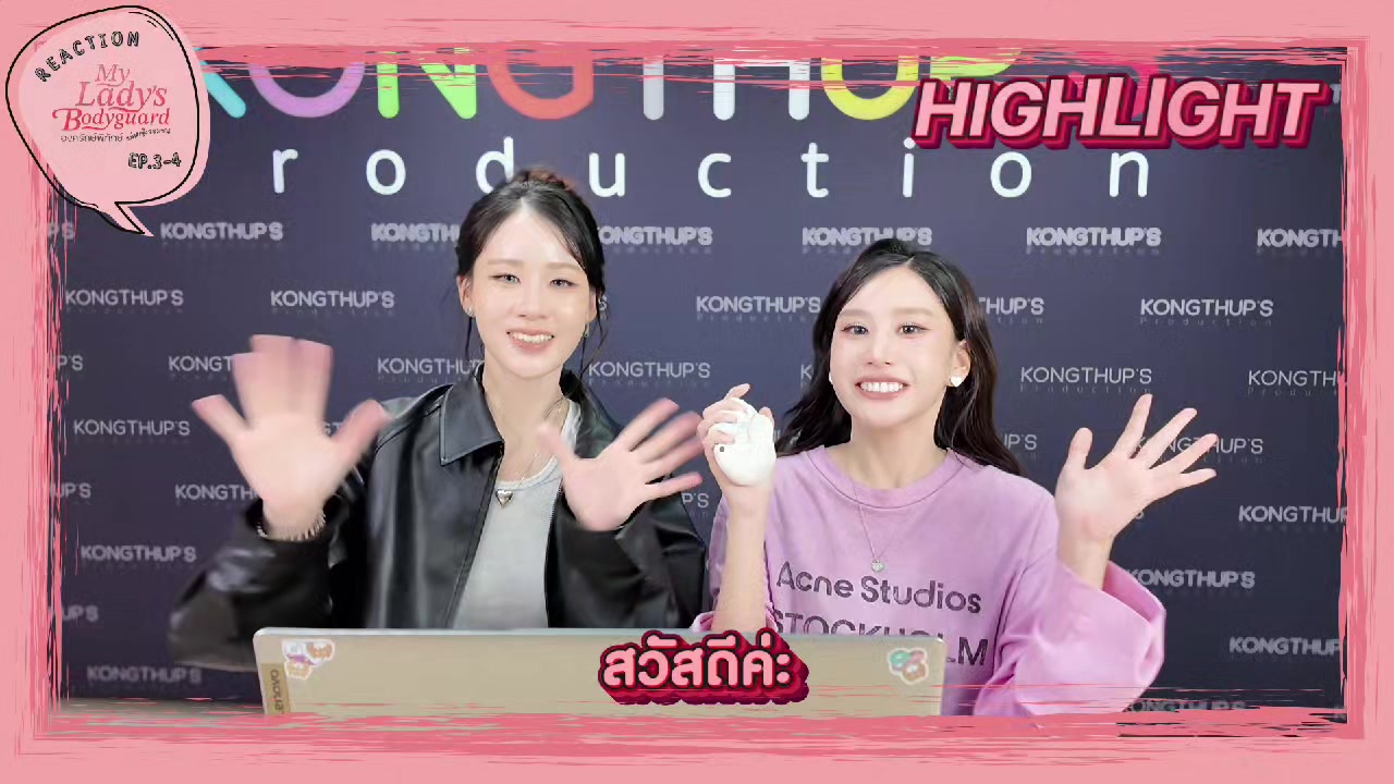 @Kongthup's Production