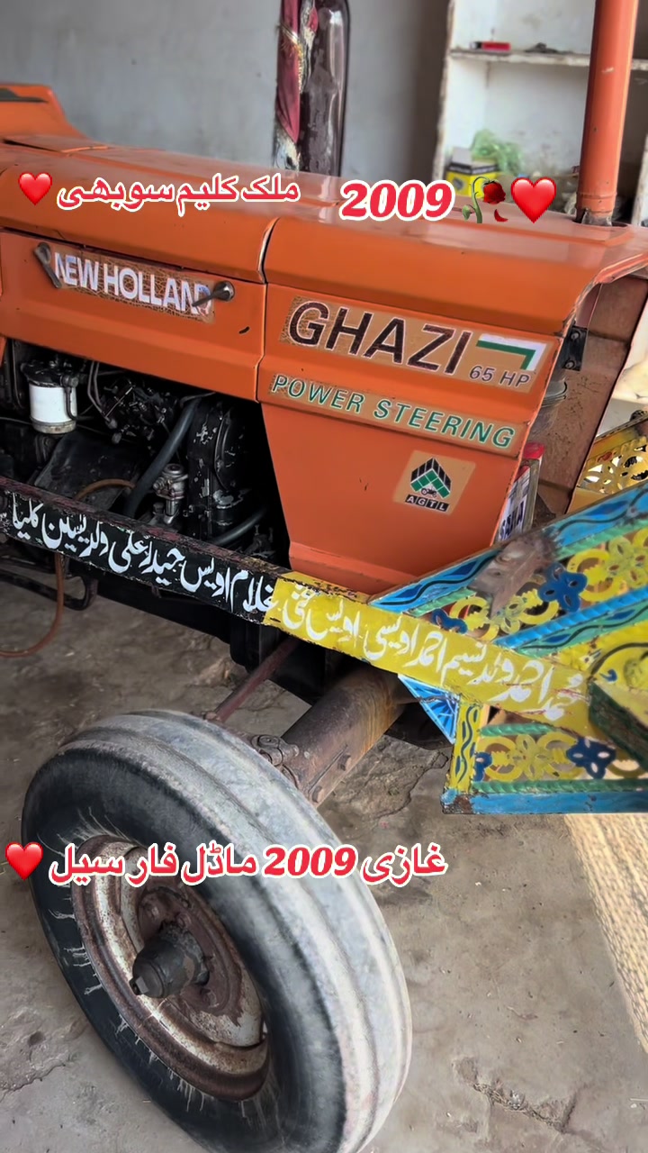 @ملک اینڈ سرگودھا ٹریکٹرز شوروم