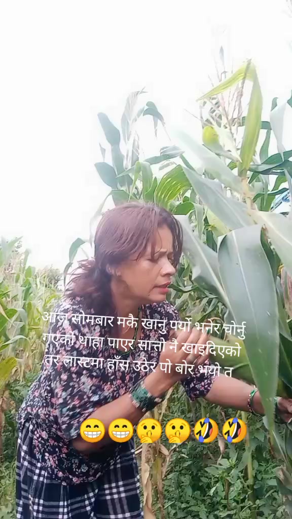 @पार्बती मंग्राती दुखि मान्छे म