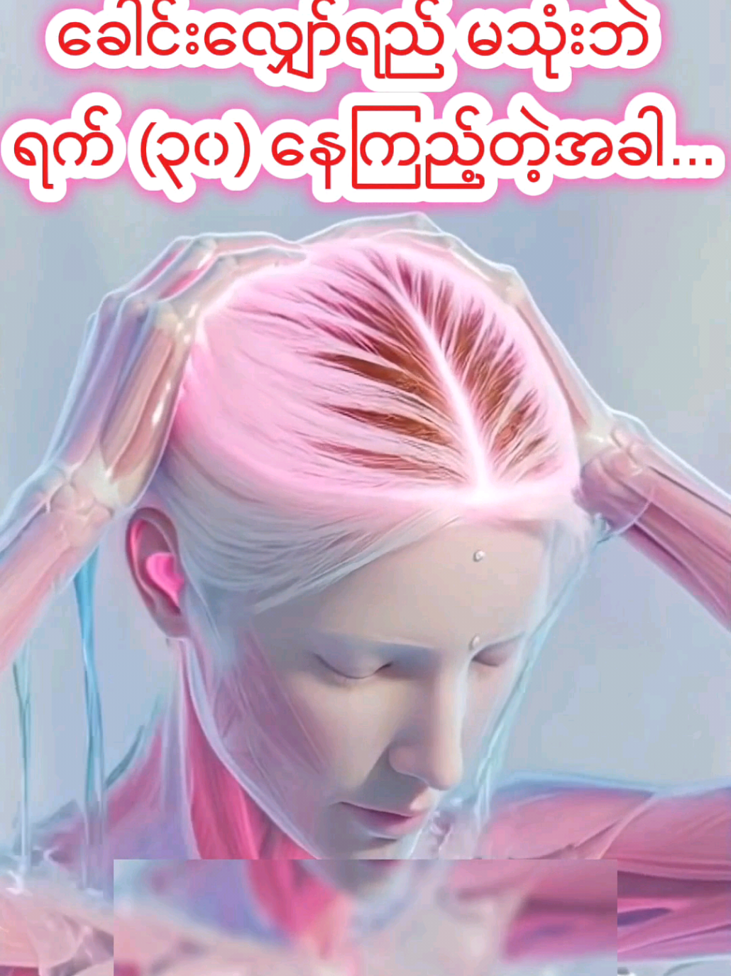 @HealthTips Myanmar