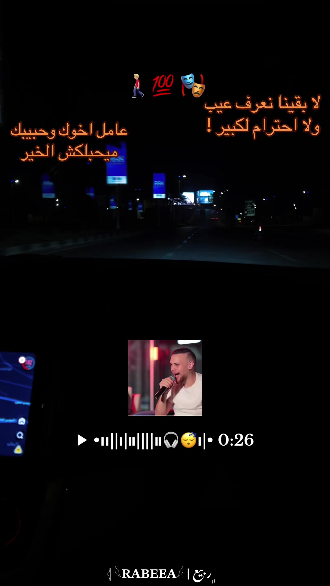 @﮼ربيع | 𓂆 𓆩𝐑𝐀𝐁𝐄𝐄𝐀𓆪