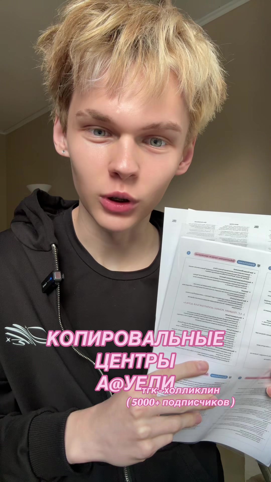 @ТГК - холликлин 🫧