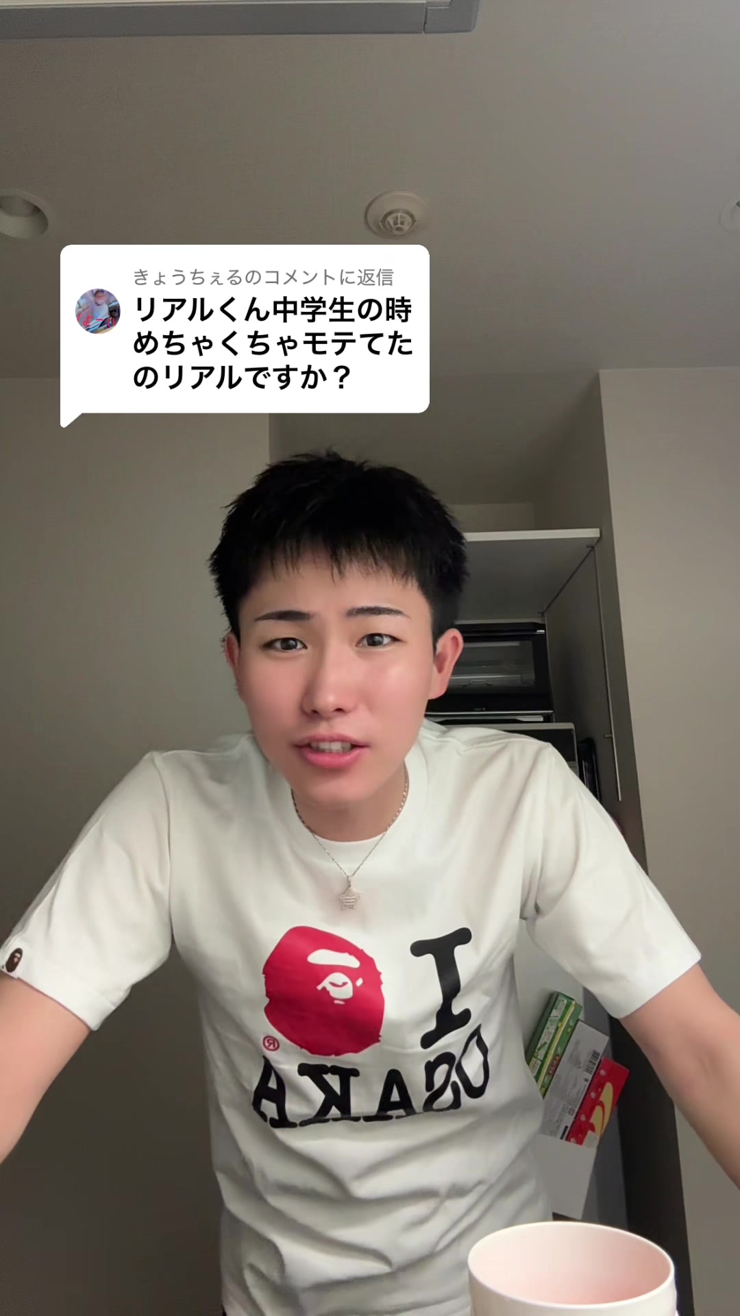 @REALくん