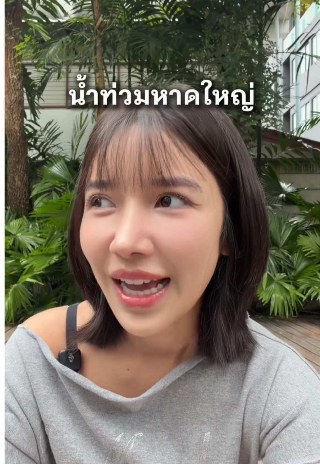 @กันเน่อรีช