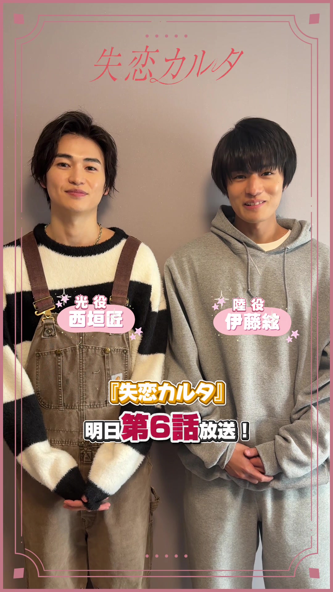 @失恋カルタ【ドラマイズム公式】
