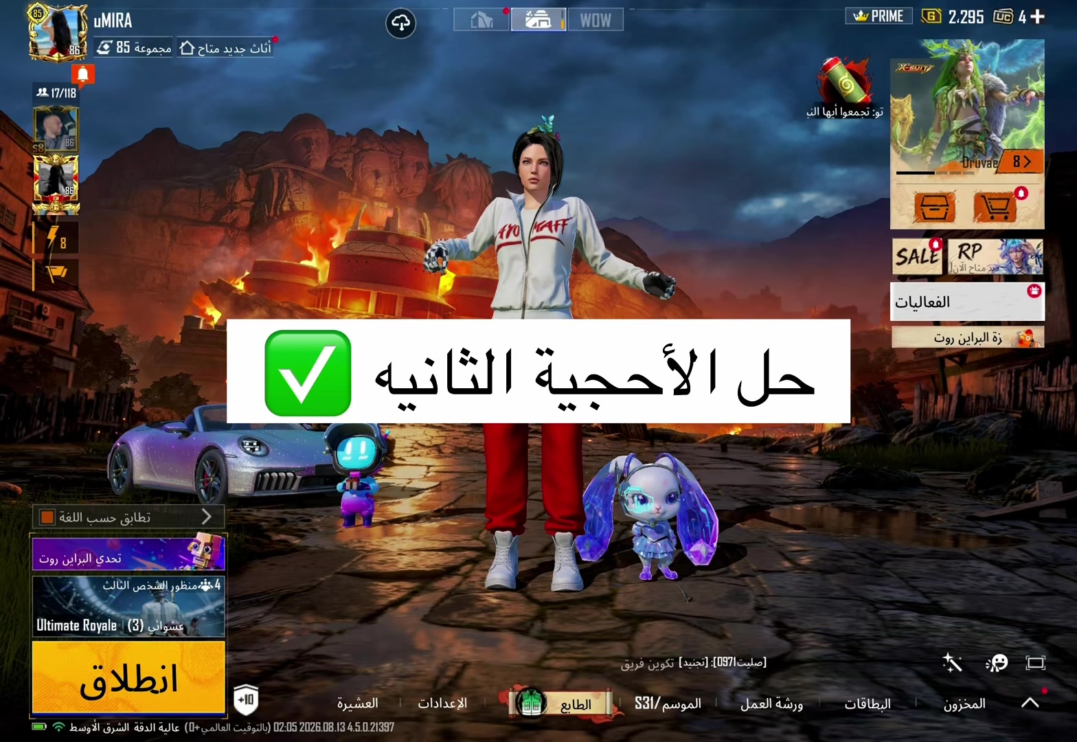 @uMIRA