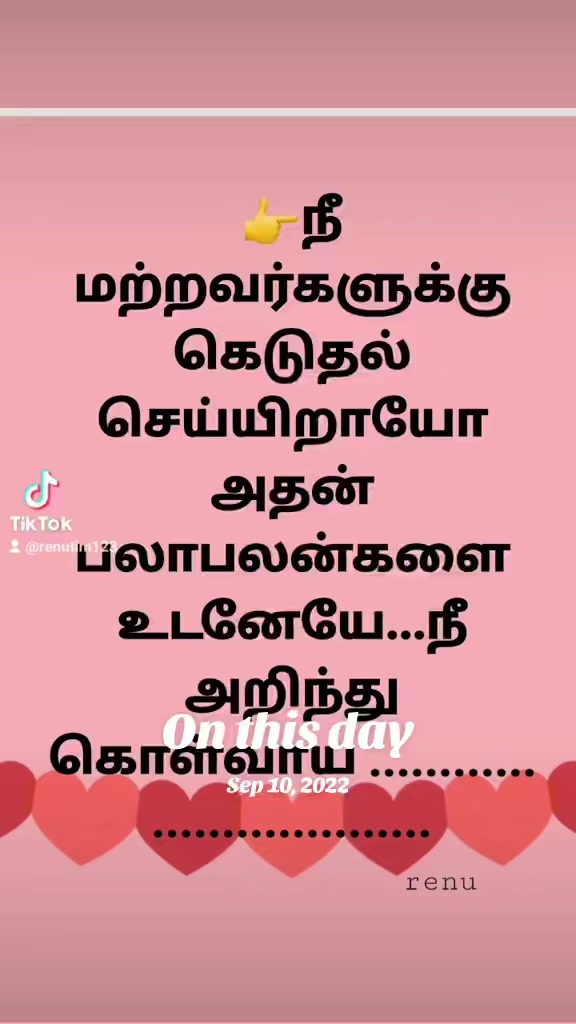 @மானமுள்ள தமிழச்சி