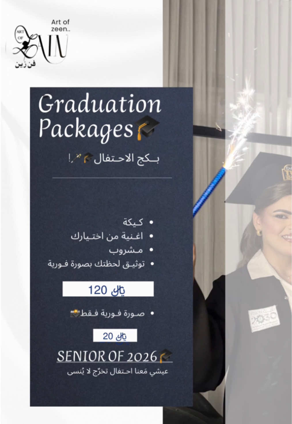 @صالون فن زين