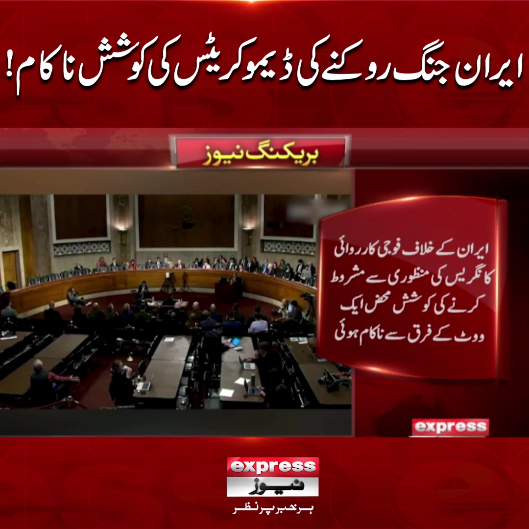 @expressnews_pk