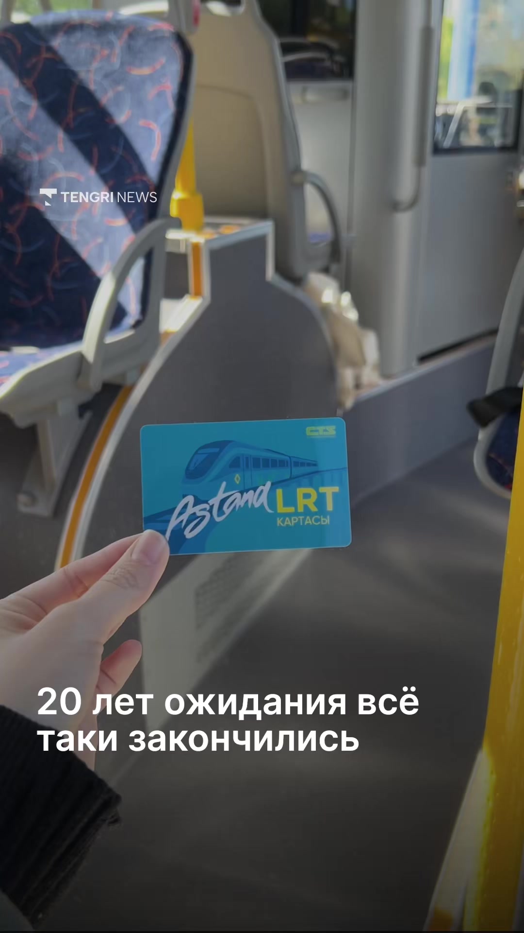 @Tengrinews.kz