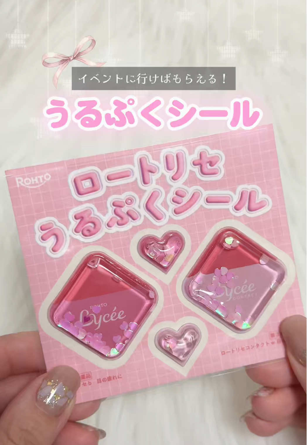 @みるく⌇美容とネイルオタクの日常