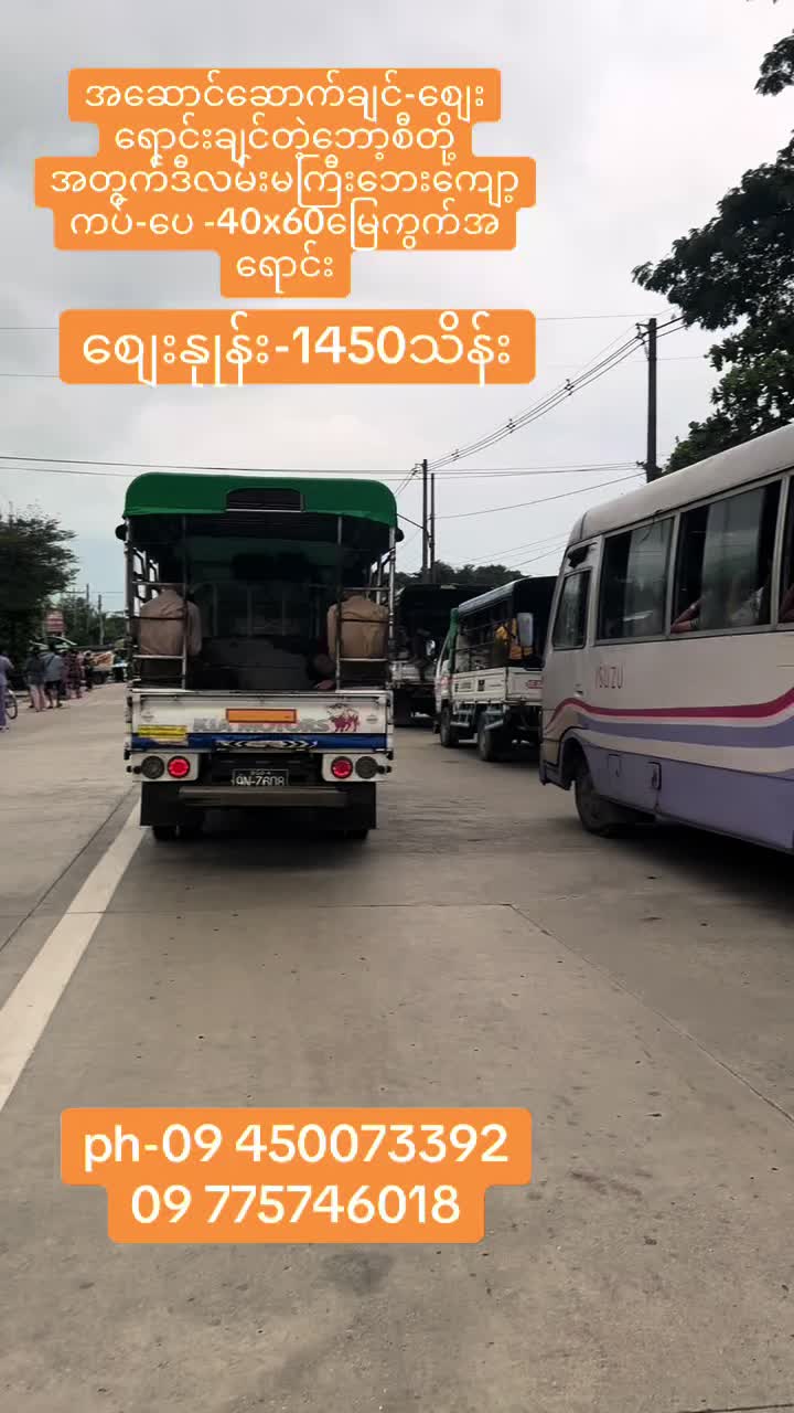@Ko Sai အိမ်ခြံမြေရောင်းဝယ်ရေး