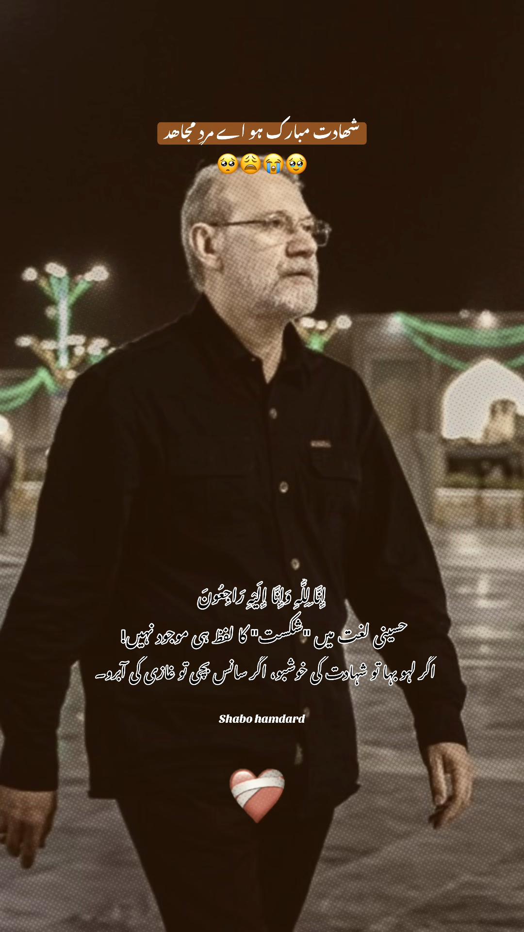 @🕊️SHaBo__HaMdarD🤍🚩
