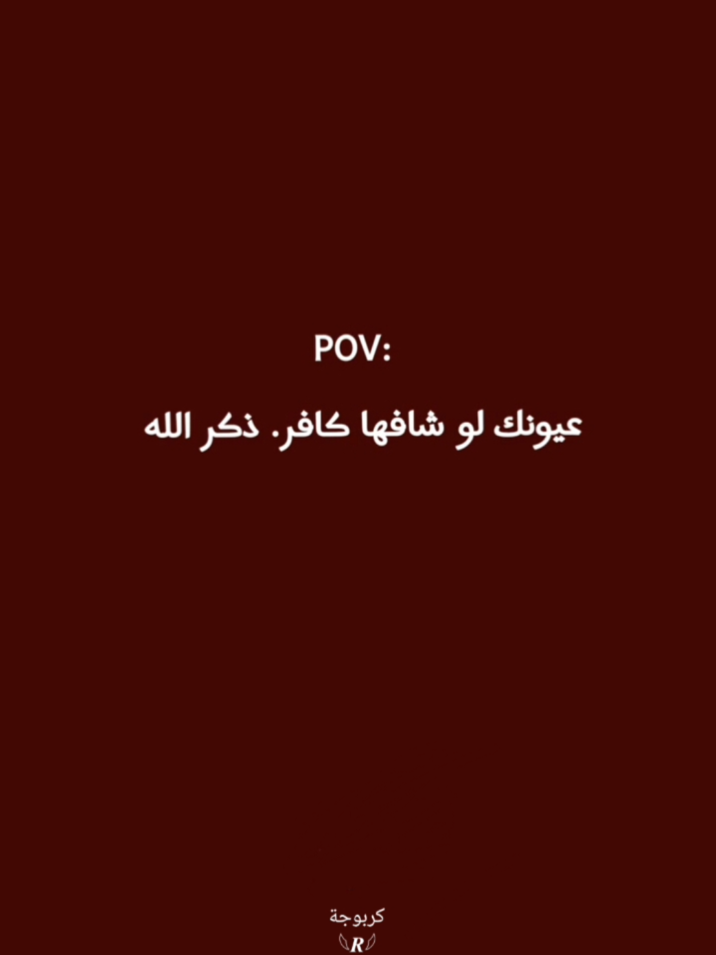 @كربوجة𓆩𝑹𓆪