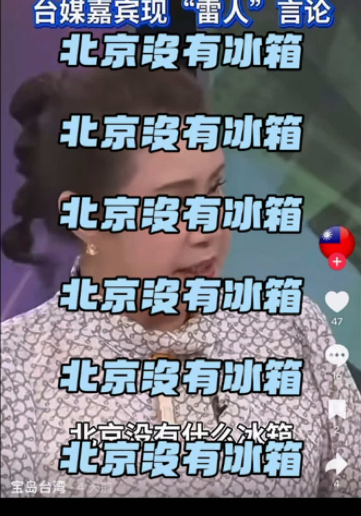 @台灣人Leo初來珠海