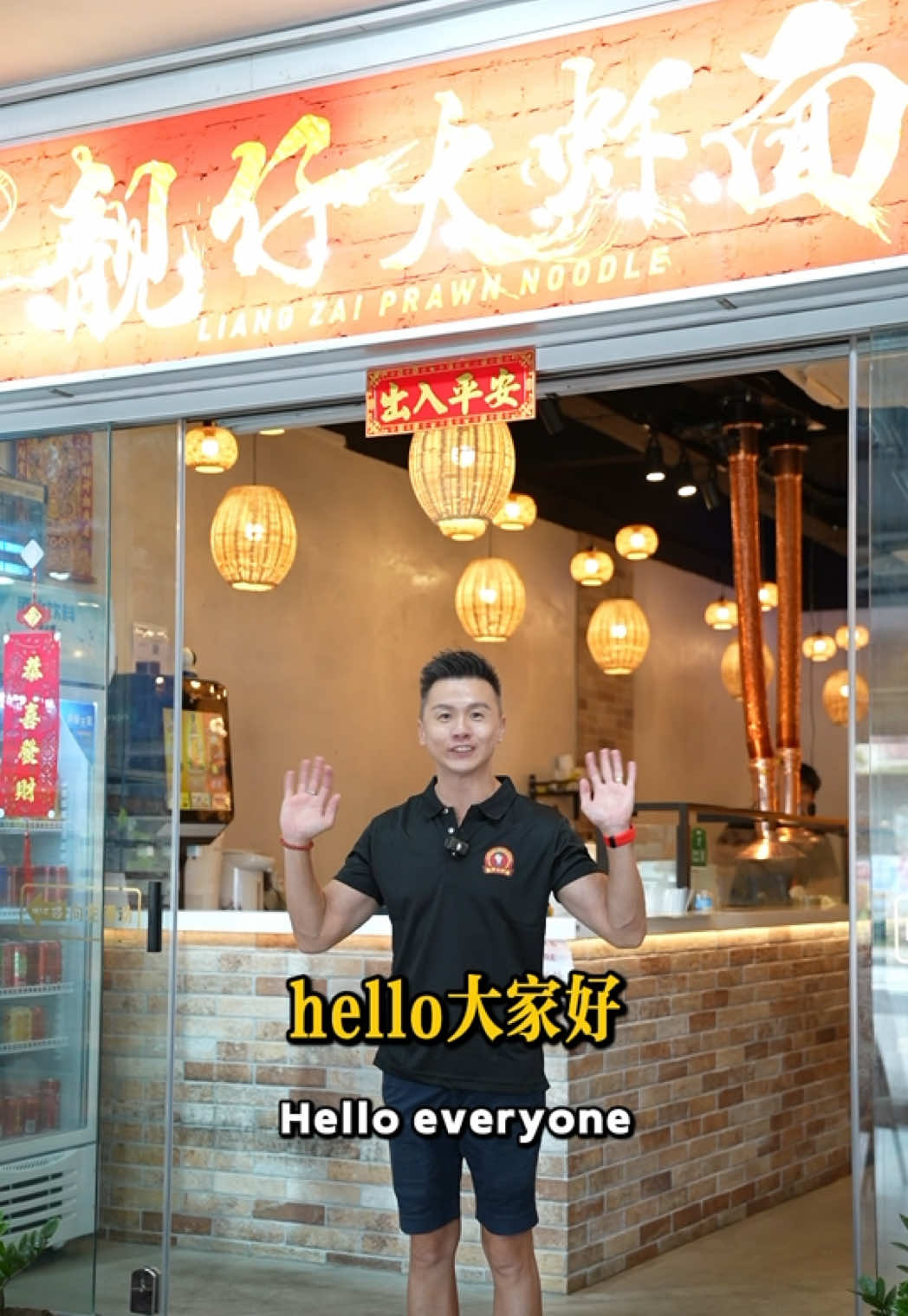 @liangzaiprawnnoodle