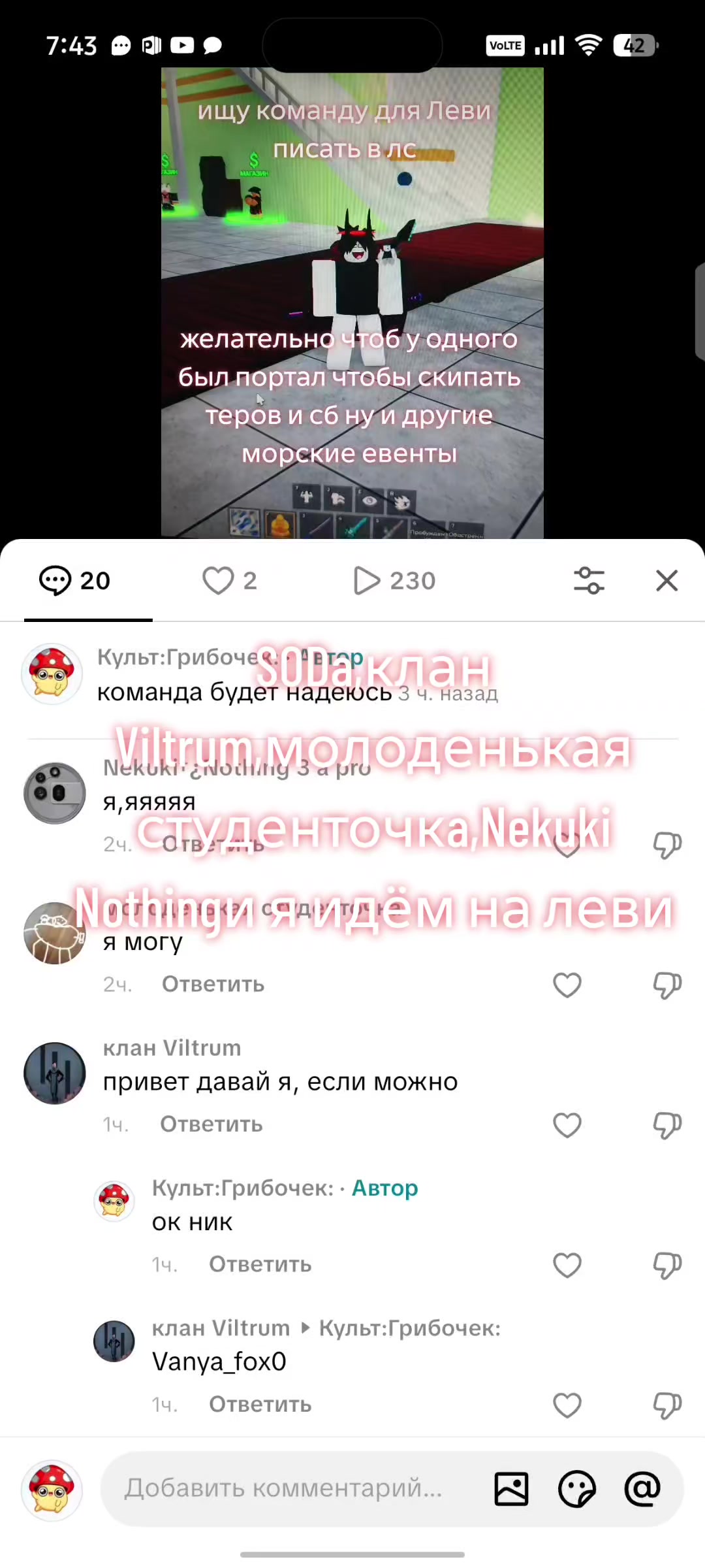 @Культ:Грибочек: