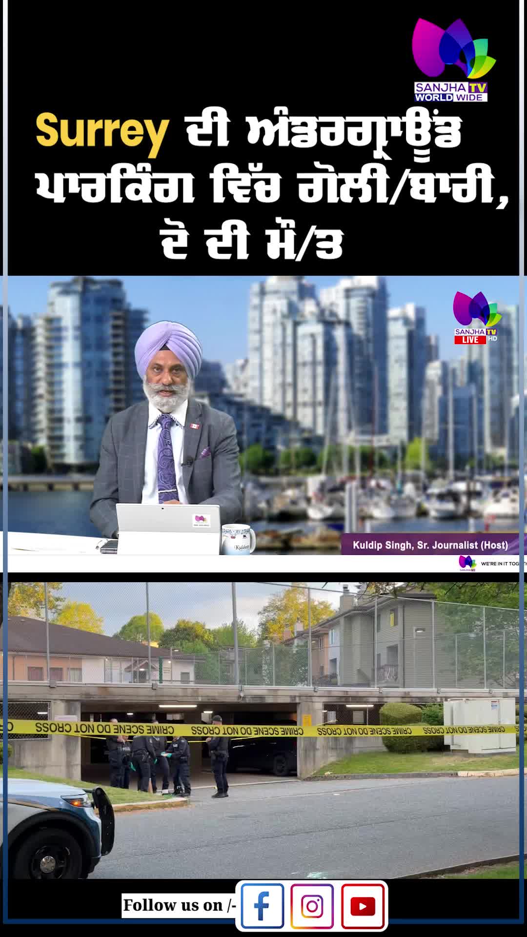 @Sanjha TV Worldwide