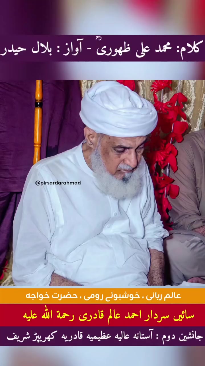 @haji Amin qadri687