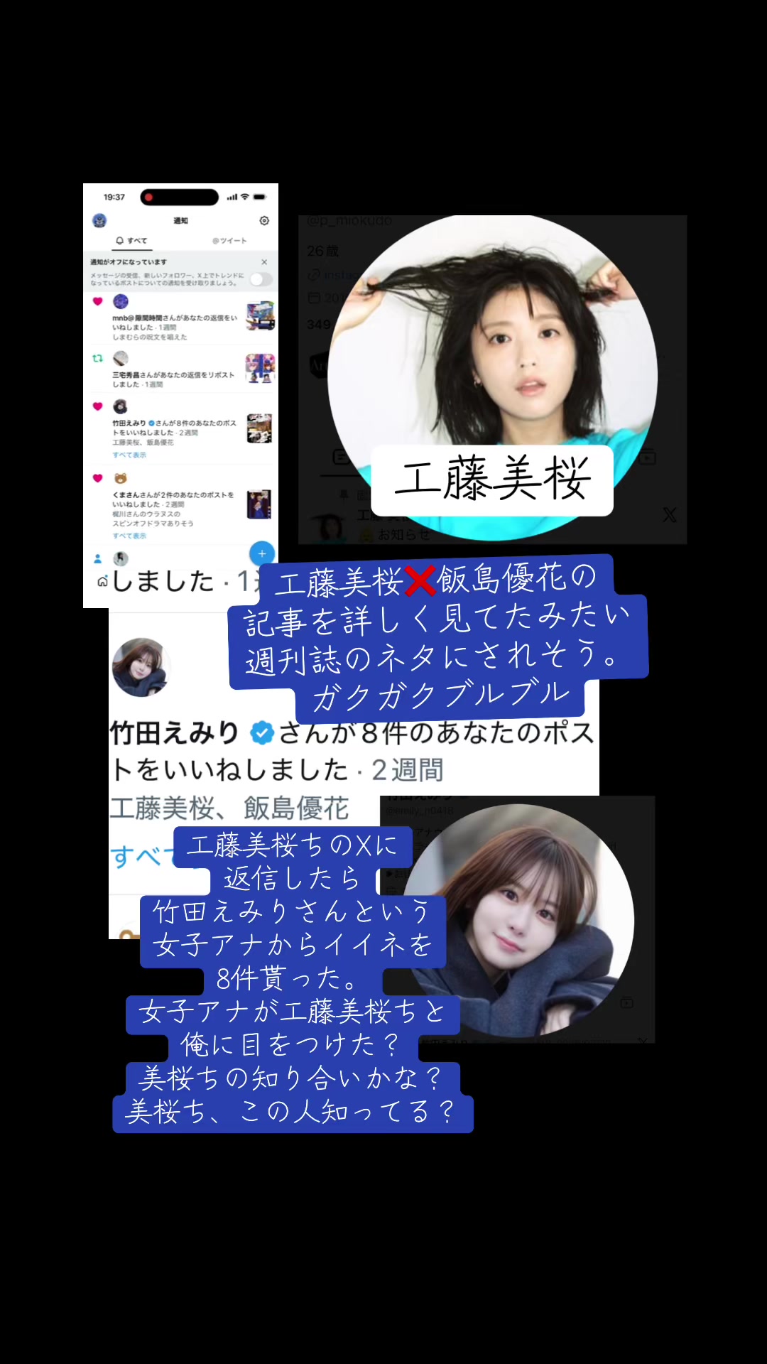 @たけろす人修羅剛タケシュラ