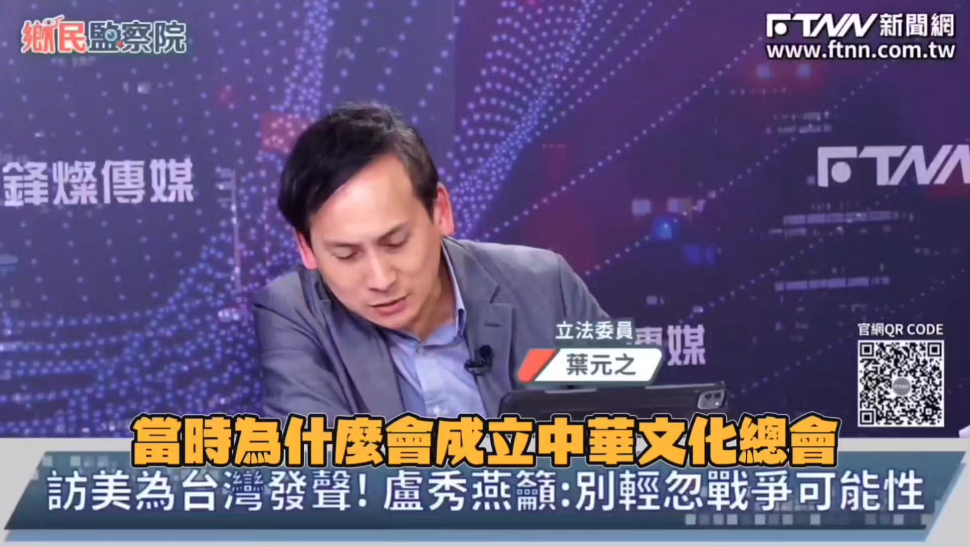 @中華民國總統