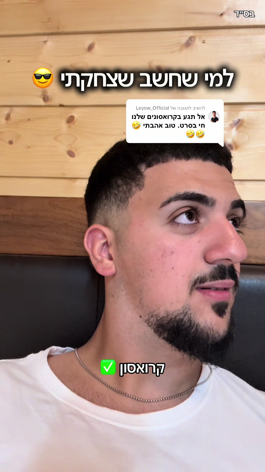 @שרשי - SARSHI