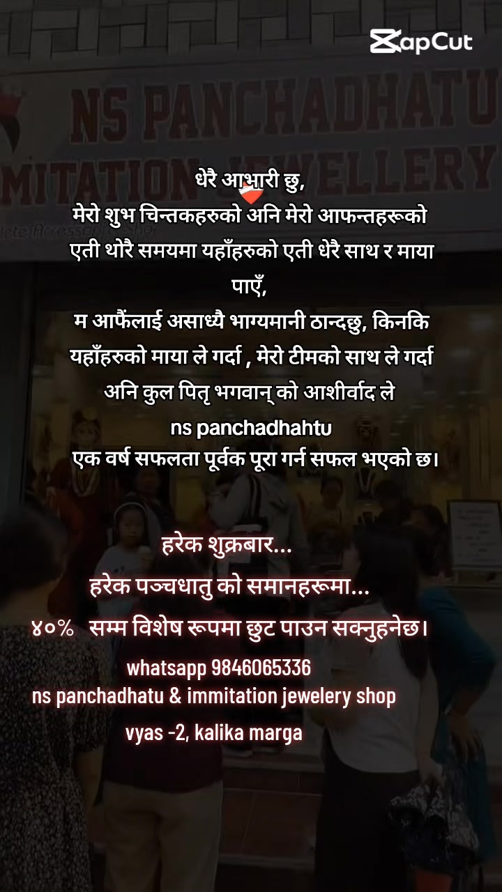 @Arati Shringar Griha
