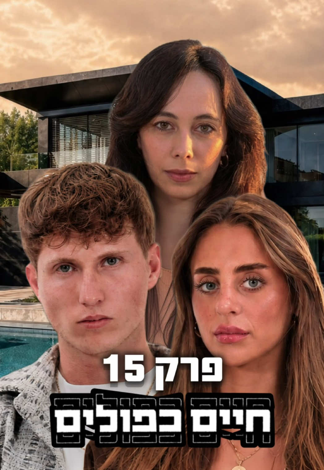 @רשת 13